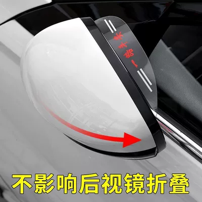 visor, reflective rearview mirror, car window | Rain shield