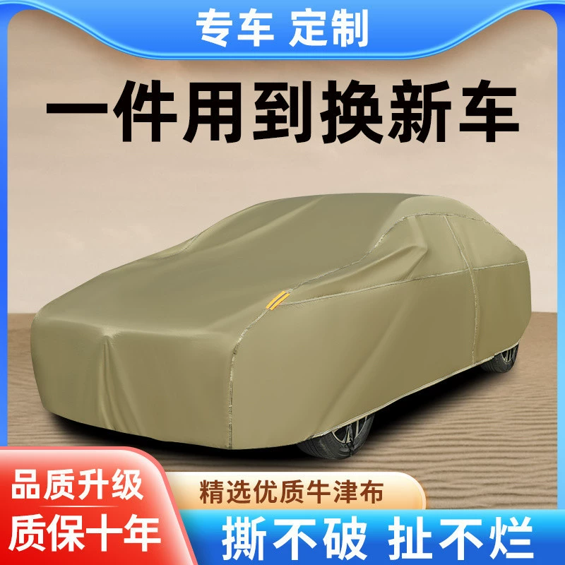 Автомобильный чехол Y8N, защита от солнца, защита от дождя и теплоизоляция, специально для всех сезонов, ткань Оксфорд, утолщенная защита от мороза и снега.