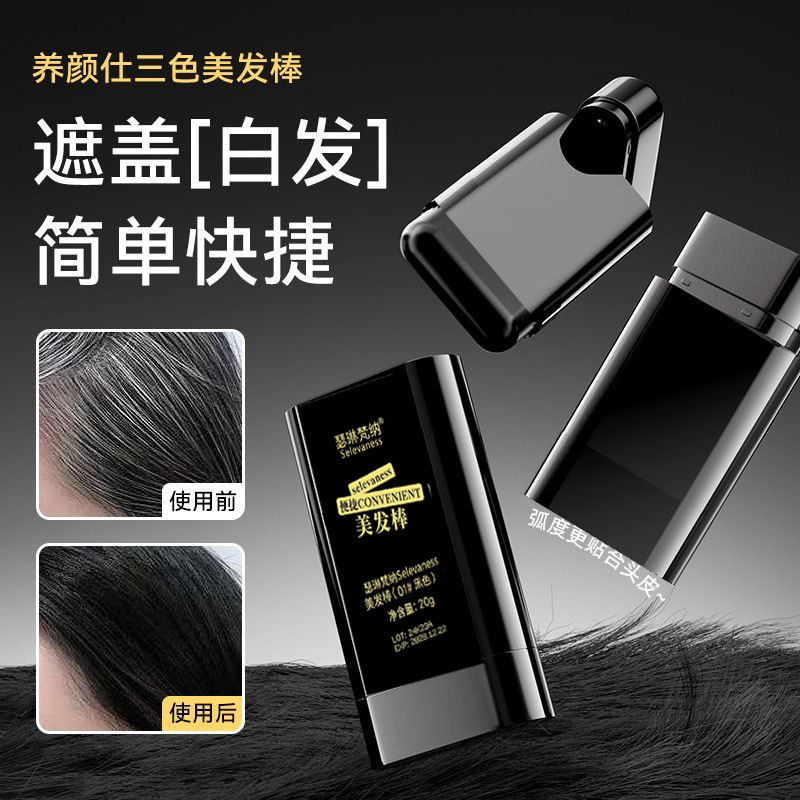 白髪をカバーするヘアスタイリングスティック、使い捨て染毛ペン、植物性非退色カバー黒髪補色ペン、羽生と同じスタイル|undefined
