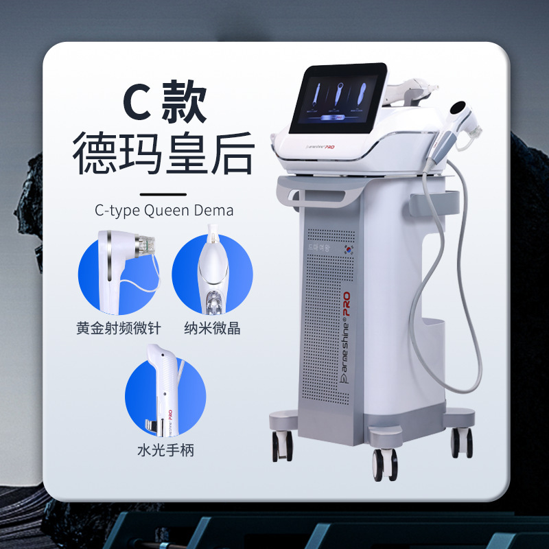 DR水光机五代德玛皇后水光导入仪三合一清洁补水嫩肤美容仪器商用|undefined