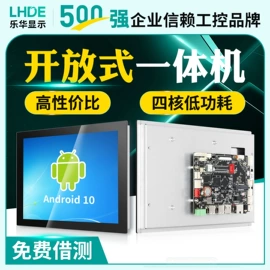 工控电脑产品;液晶显示器;主板