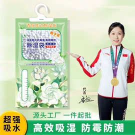 硅胶;其他吸附剂;家用除湿剂