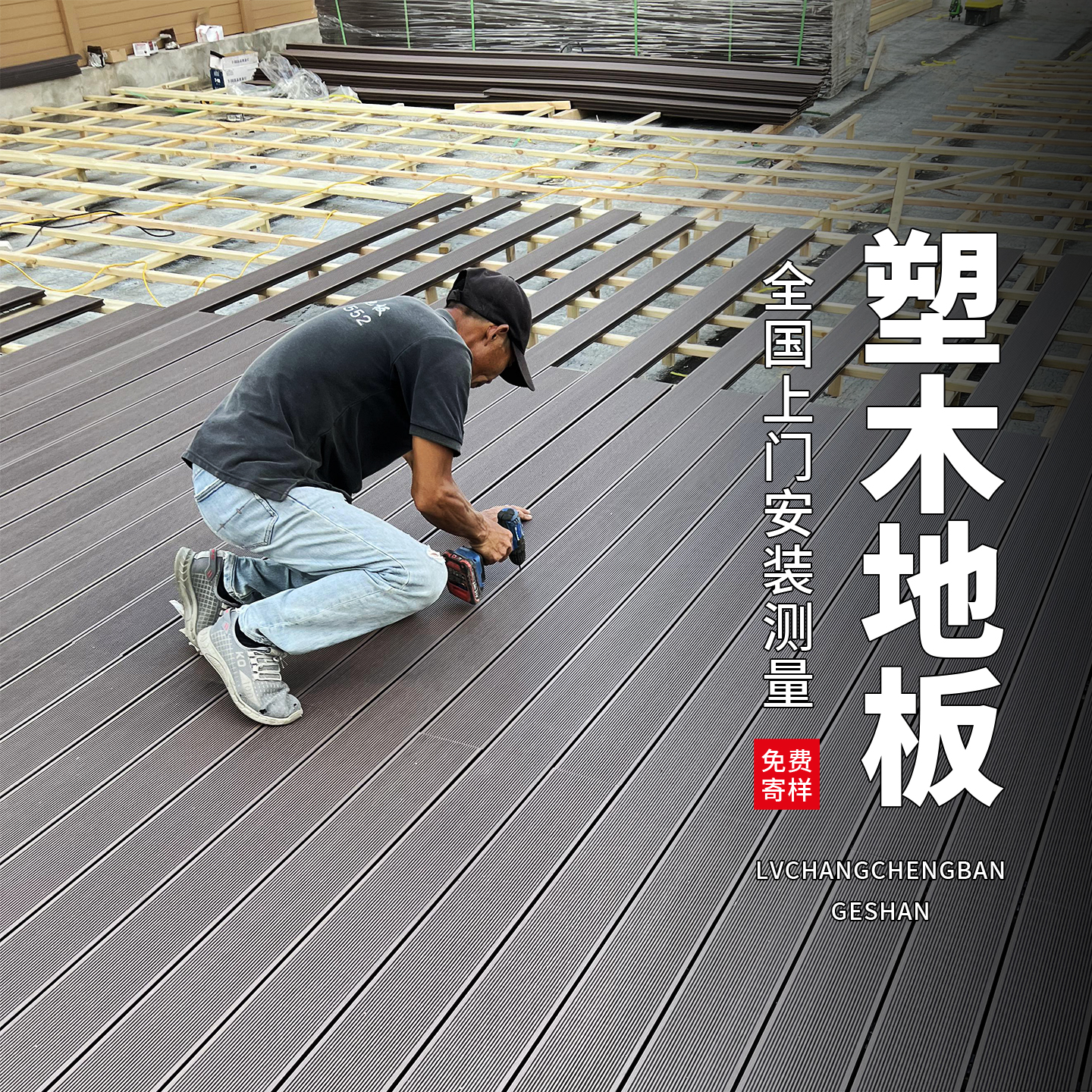 塑木地板户外露台防腐木地板木塑室外共挤二庭院花园地面铺设板