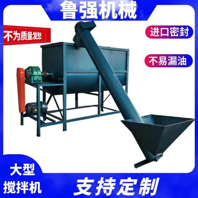 Смеситель для корма для мелких свиней 100kg Смеситель для корма для морского огурца, спиральная смесительная машина оптом