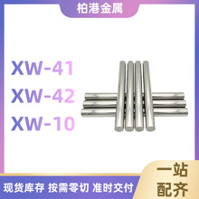 XW-41����ģ��� XW-42����ĥ�_��ģ�� XW-10��̼���t����� ����