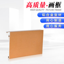 厂家直供铝合金画框线条相框现代简约广告框海报框装饰型材