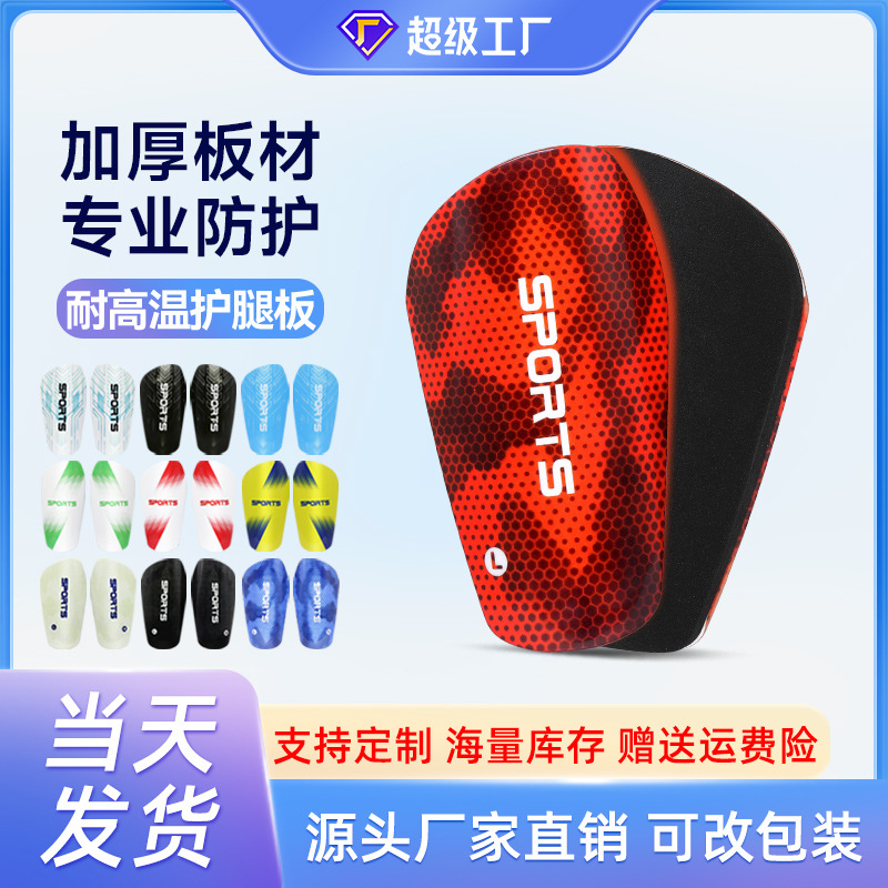 Football Shin Guards for Competition and Training, Thickened Anti-Collision Sports Inserts, Adult Sports Protective Gear, Football Equipment Shin Guards