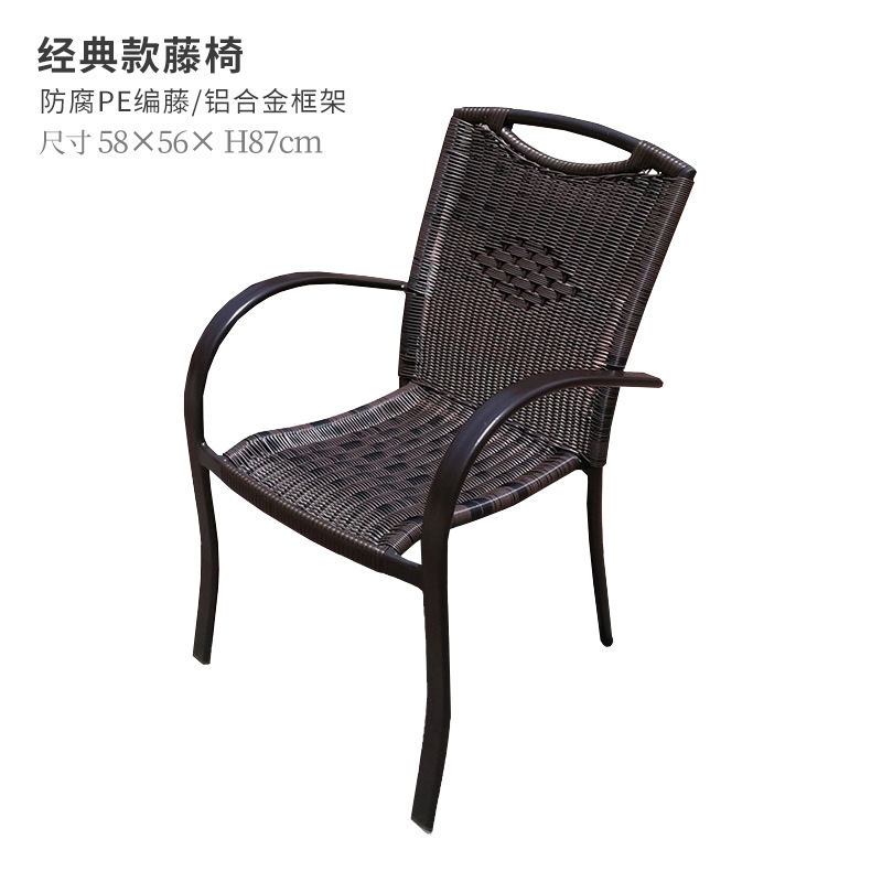 클래식 등나무 의자