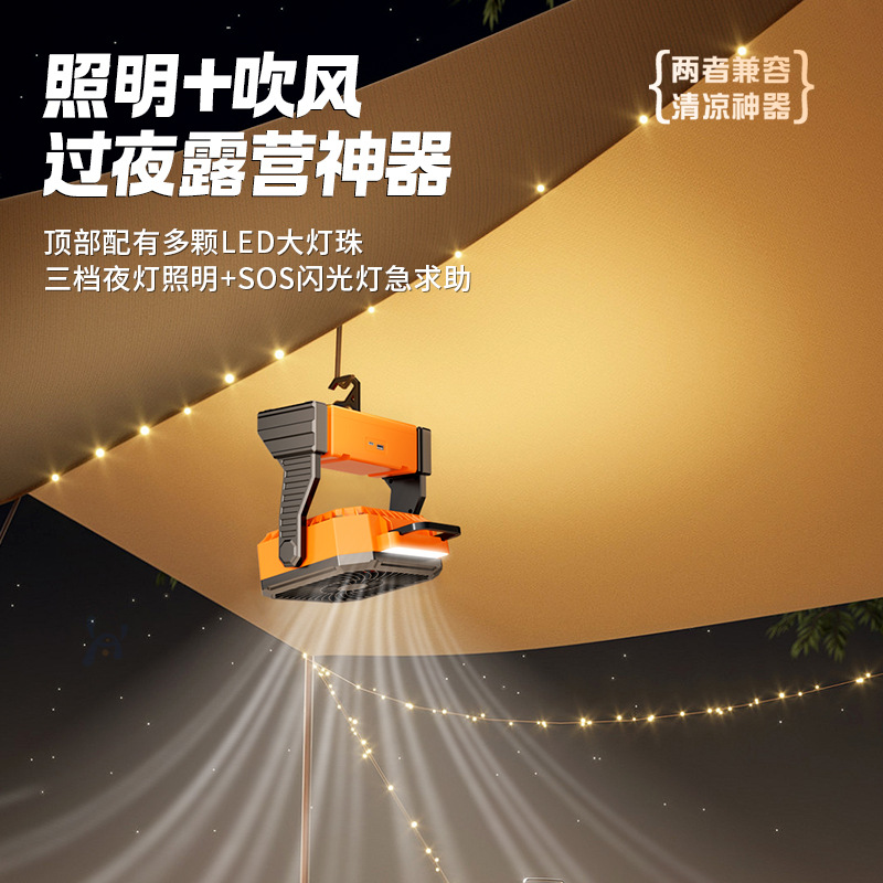 デスクトップファン首振り扇風機キャンプ扇風機多機能大風力usb充電壁掛け扇風機ライト付き