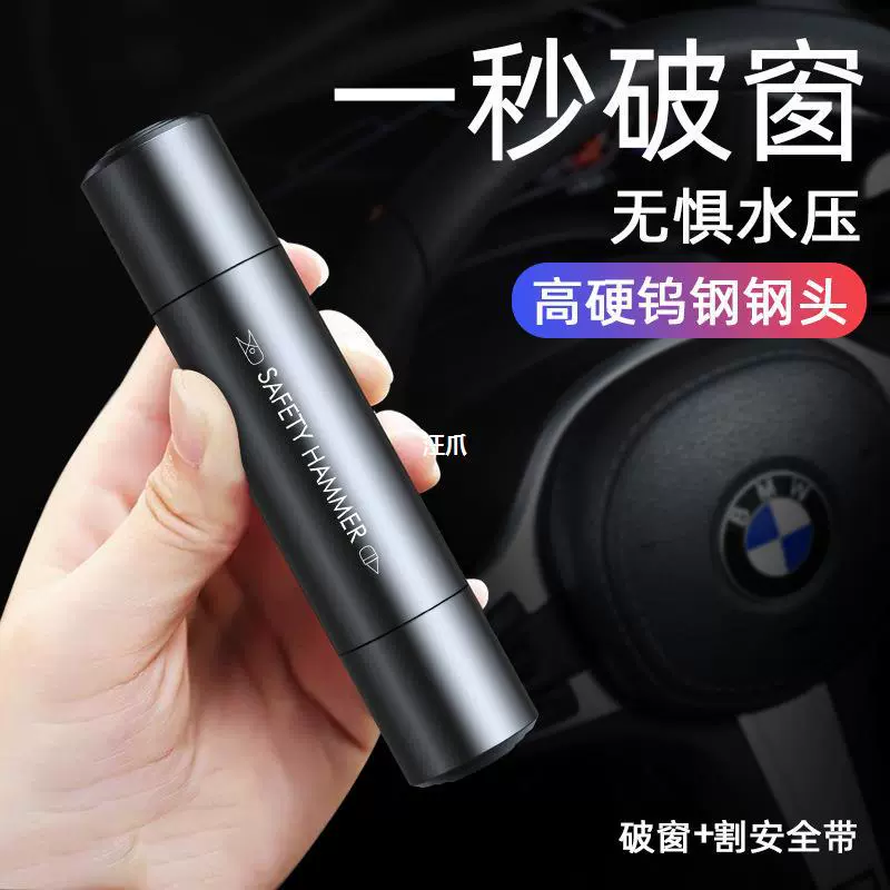 Новый автомобильный аварийный молоток, многофункциональный аварийный молоток для разбивания окон, аварийно-спасательный молоток, портативный мини-оконный выключатель, дропшиппинг