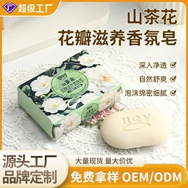 香皂、皂花;牙膏;牙刷