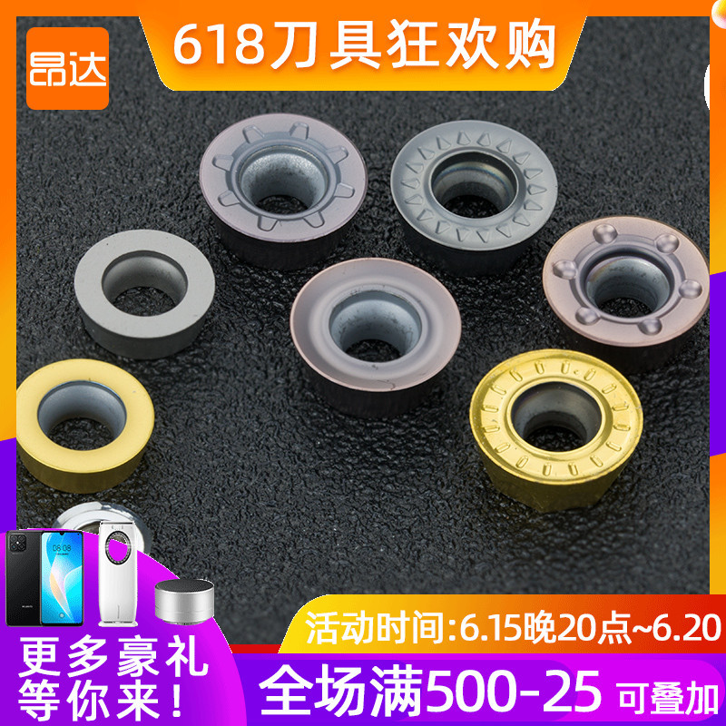 数控钢件不锈钢铝用合金铣刀片RPGT1204 RDMT1204车床用刀粒