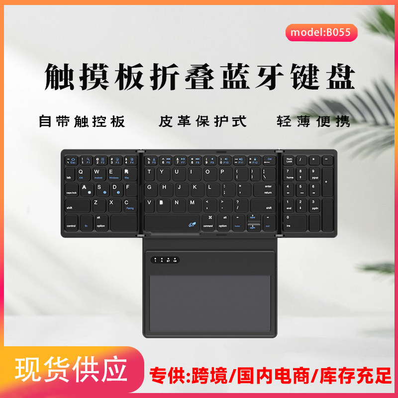 Hot Selling Leather Style Folding Wireless Bluetooth Keyboard with Touchpad Multi-System Tablet Phone Universal Folding Keyboard