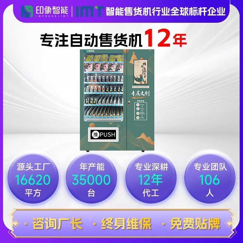 Refrigerador marcador caja ciega productos de creación de texto máquina expendedora monedas conmemorativas de regalos máquina expendedora no tripulada