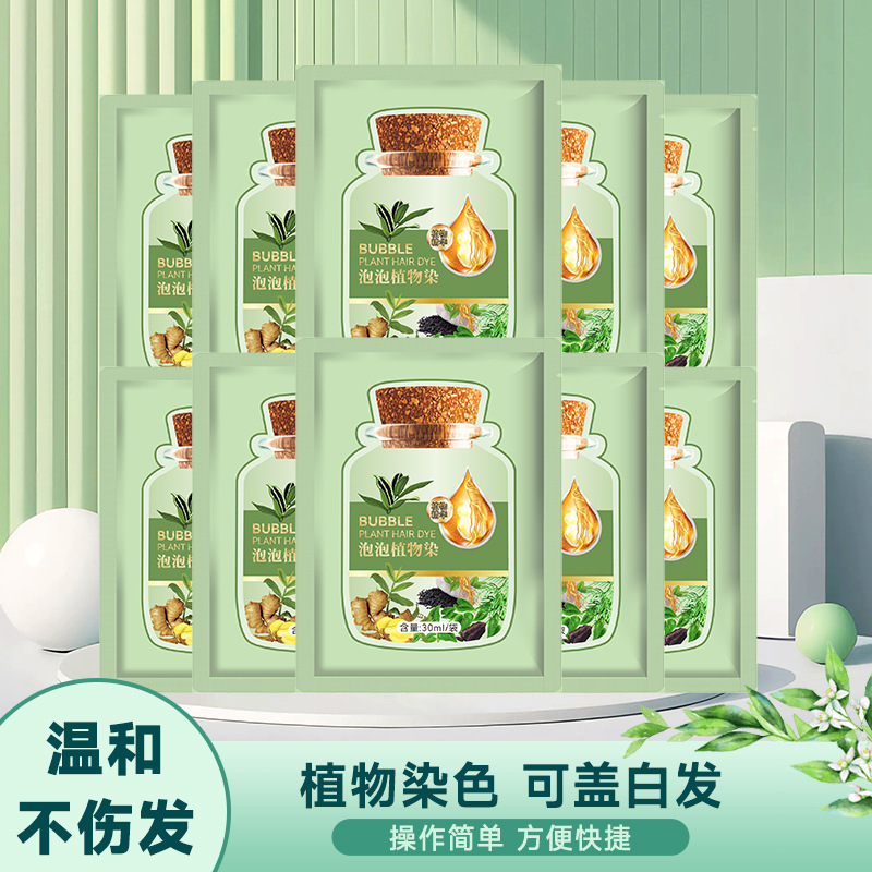 既製品卸売30ml旧型緑袋染毛剤、泡染めで白髪をカバー、頭皮に染まらないタイプも選択可能|undefined