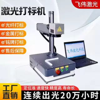 厂家直销光纤激光打标机 柜式光纤打标机 20w30w50w光纤打标机