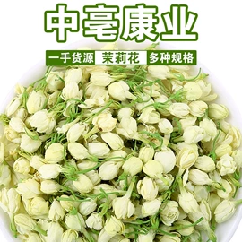 代用/养生茶;花果茶;其他香辛料