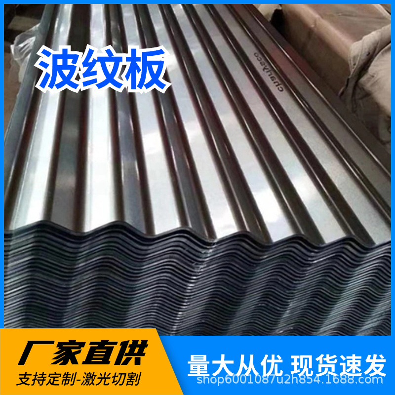 围挡用瓦楞板 镀锌波纹板 型梯形波浪板 高锌层80g压型瓦楞板
