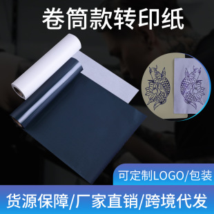 Ya Hao Tattoo Transfer Paper Roll Thermal Printing Paper Domestic Tattoo Transfer Film Hand-Drawn Machine Transfer Usable Paper Cross-Border