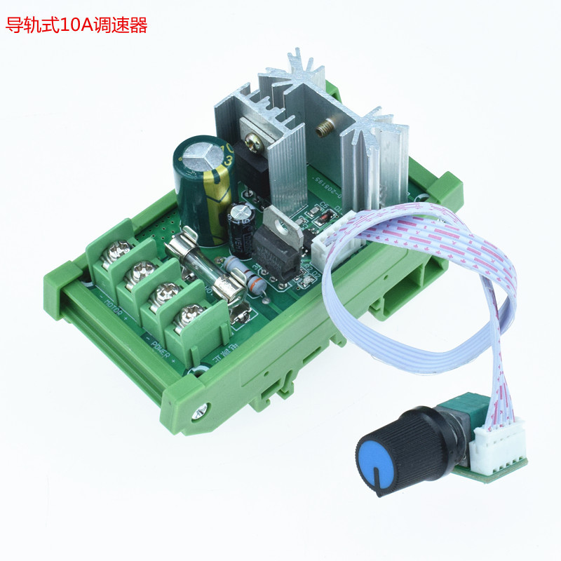 直流电动机调速器12v24v36v55v驱动模块pwm保险丝10A 电流调节器