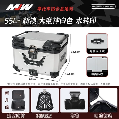 Aluminum Alloy Tail Box Waterproof Motorcycle trunk - mjw55l02-modelbig-demon-water-transferbm-lockwhite