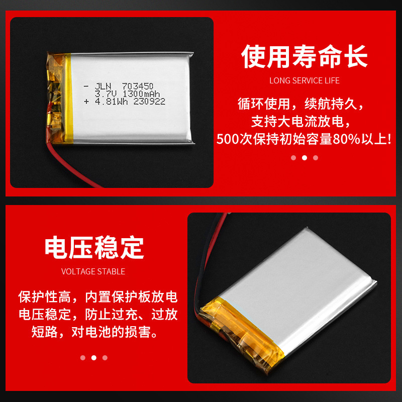 703450 ポリマーリチウム電池 3.7V 1300mAh 水分補給計スマートウォッチスマートロック充電式バッテリー|undefined