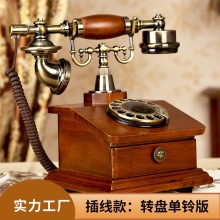 实木复古老式转盘电话机有线家用办公座机仿古中式古董旋转电话