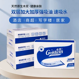 抽纸;卫生纸/卷纸;擦手纸
