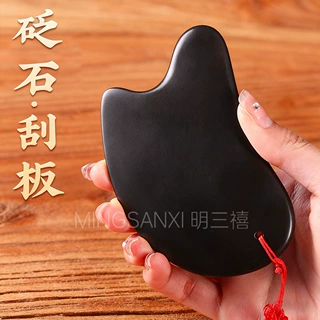特价促销 天然砭石刮痧板 黑砭石刮痧板经典款刀形刮痧板一手货源