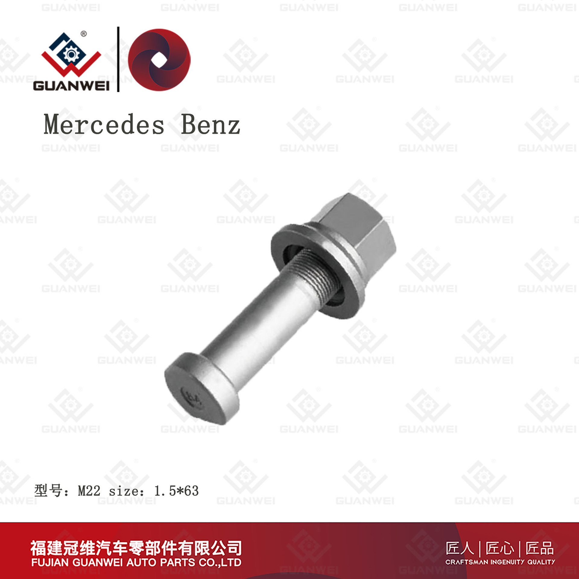 厂家直供轮胎螺栓适用Mercedes Benz M22汽车轮