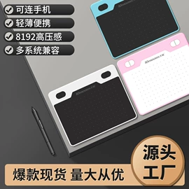 手写板;手机转接头;笔袋