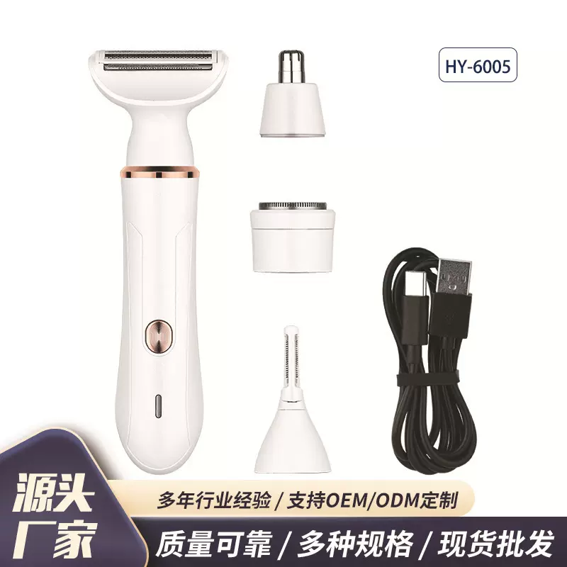 哇噢加工充电款电动女士剃毛器腋下腿毛脱毛仪套装鼻毛器修眉刀