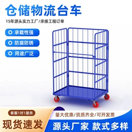仓储笼;仓储货架;不锈钢网