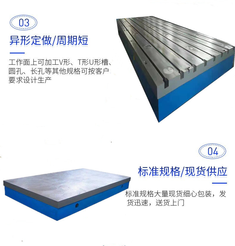 铸铁平台平面_副本