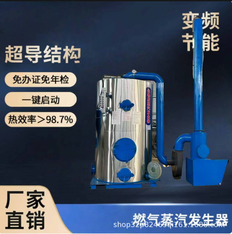 立式生物质蒸汽发生器燃气热水锅炉燃油气蒸汽锅炉|undefined
