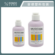 150ML圆形塑料瓶 PE洗发水瓶 高档护发素化妆品塑料瓶子包装分装