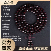 印度小叶紫檀爆满金星.老料手串男款.佛珠手链颗批发