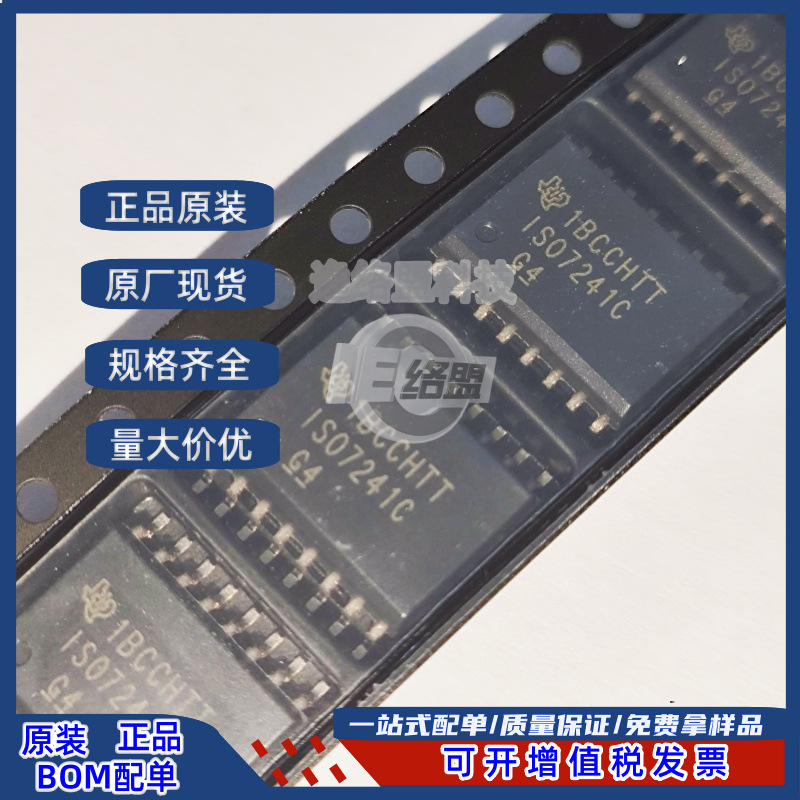 原装正品ISO7241CDWR SOIC-16 四通道数字隔离器芯片 可配单开票