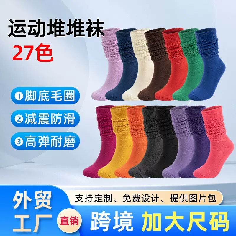 跨境欧美爆款长筒堆堆袜女春秋季纯色厚实保暖小腿袜棉袜批发|undefined