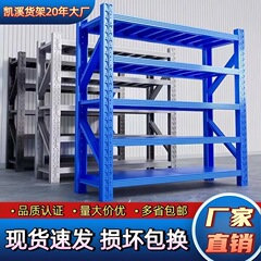 倉庫棚多層収納ラック家庭用ディスプレイラック中型エクスプレス収納ラックヘビーデューティ鉄棚倉庫棚