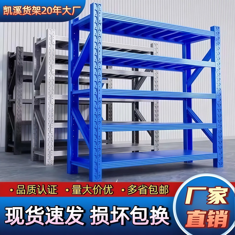 工厂仓库货架多层置物架中型服装快递储物架重型铁架子五金仓储架