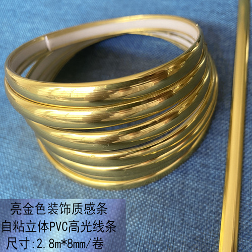 Luxury wall cloth soft package texture decoration strip wall board with high gloss strip self-adhesive pvc bright gold strip waterproof beauty seam strip 