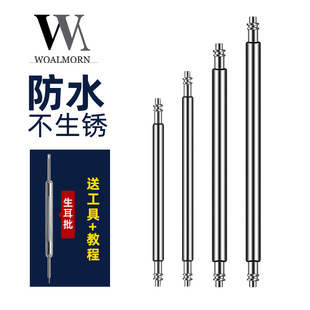 Watch Strap Connecting Shaft Watch Ear Raw Ear Batch Watch Bolt Raw Ear Needle Spring Needle Watch Needle Latch Stainless Steel Accessories 1.5m Ear