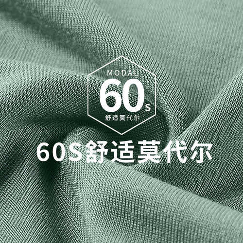 60 Count Lenzing Modal Men's Underwear Mid-waist Breathable 5A Antibacterial Underwear Men's Ice Silk Feel Zhongshan Manufacturer Wholesale
