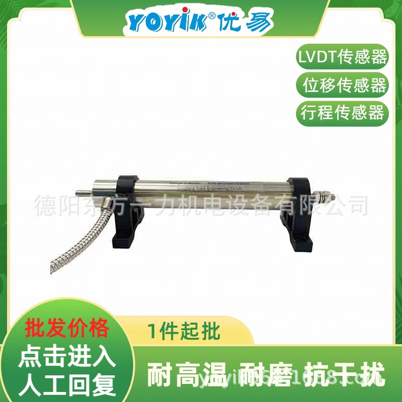 位移传感器HL-6-150-60~150MM线性度0.3%东方一力加工