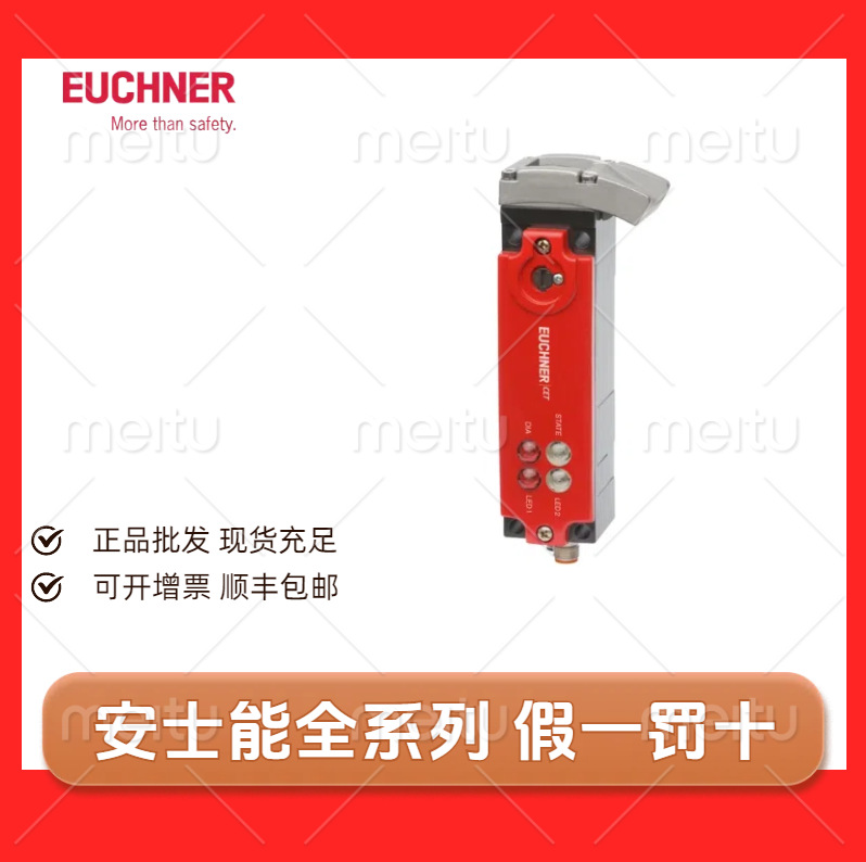 现货安士能124727 CTP-L1-AP-M-HA-AZ-SA安全开关 原装全新