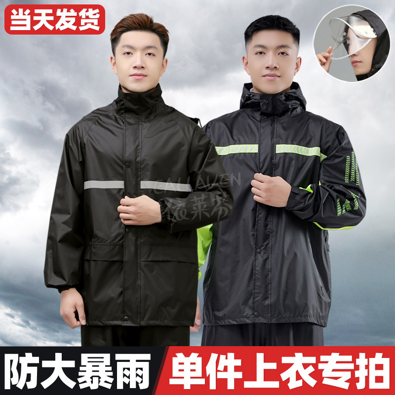 Single-Piece Top Raincoat Upper Body for Men and Women Split Electric Motorcycle Takeaway Rider Full Body Rainproof and Waterproof