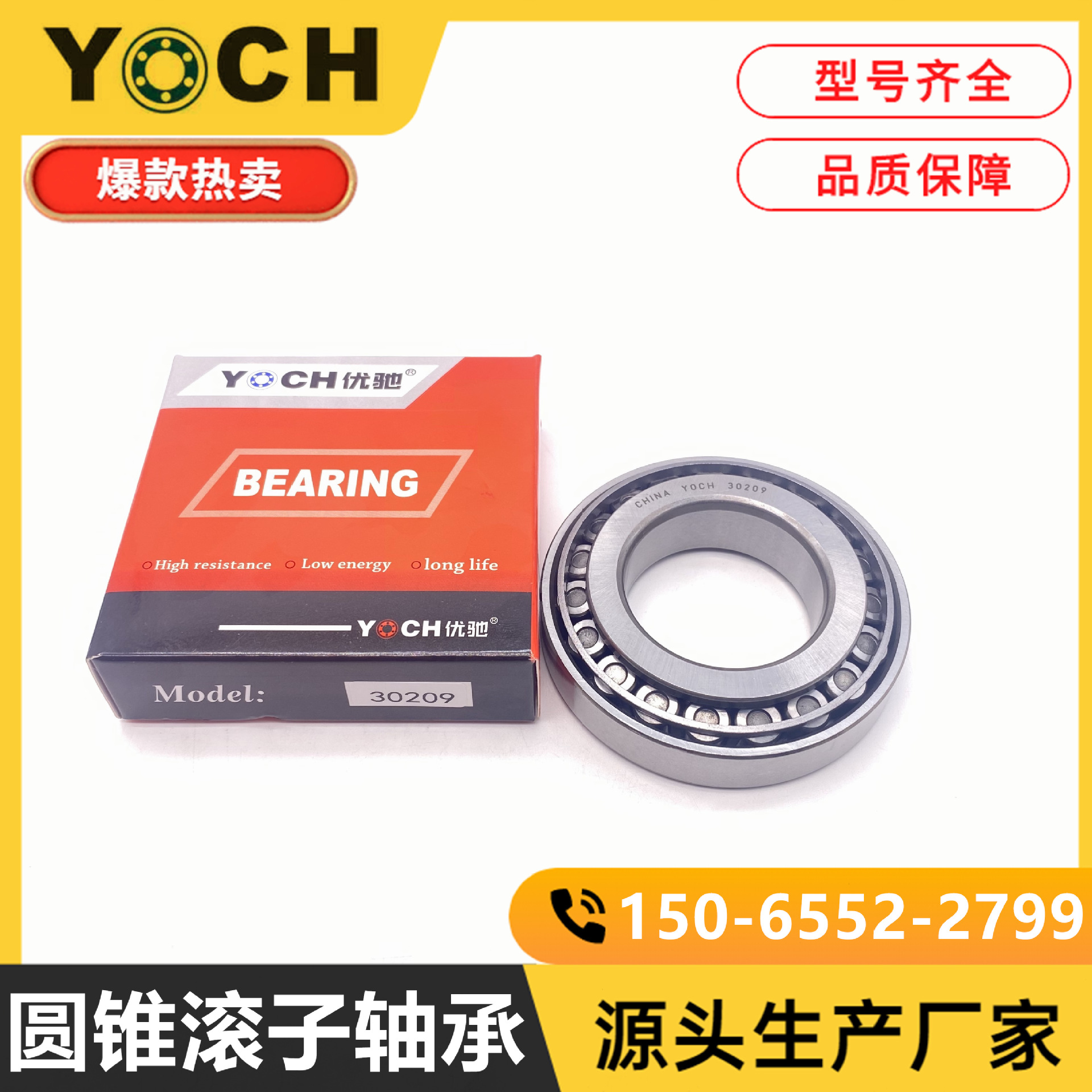 YOCH原厂双列英制非标圆锥滚子轴承 8575/8520CD 塑料压缩机轴承