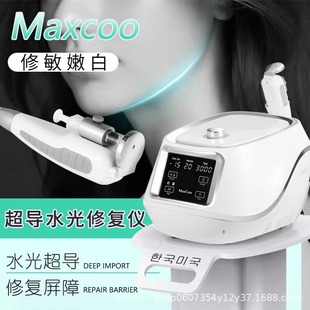 Abbas Hot and Cold Electroperforated Superconducting Water Light Introduction Instrument Abas Non-Invasive Repair Fu Su Min Star Hydrating Beauty Instrument