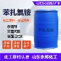 工业级杀菌稳定高纯度灭藻剂